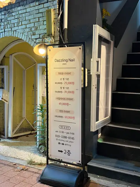 다즐링네일 사진 6