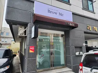 브로우미 사진