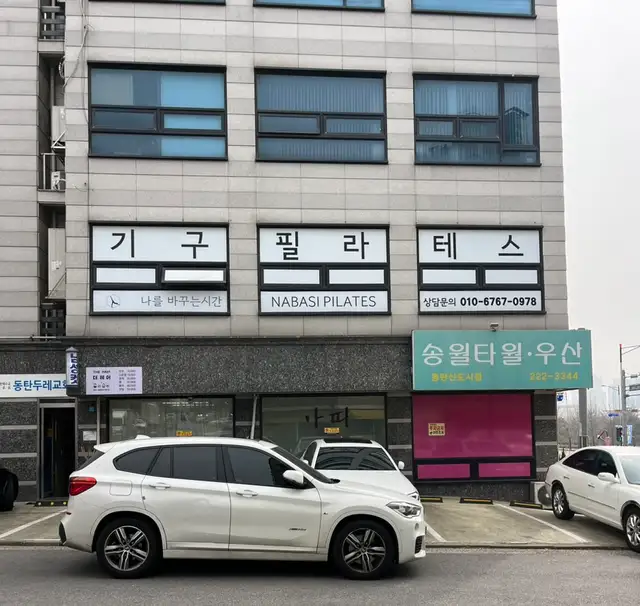 나바시필라테스 사진 4