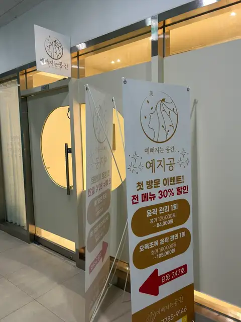예뻐지는 공간 사진 3