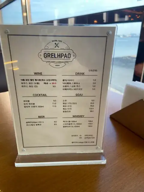 그레이스 사진 3