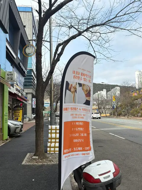 아베끄필라테스 사진 5