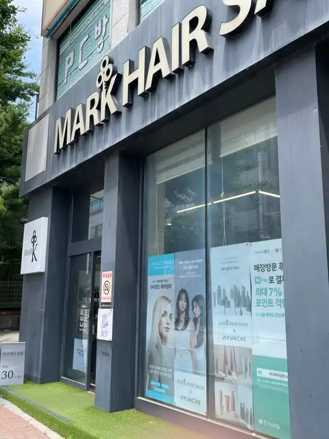 마크헤어살롱 의정부녹양점 사진 7