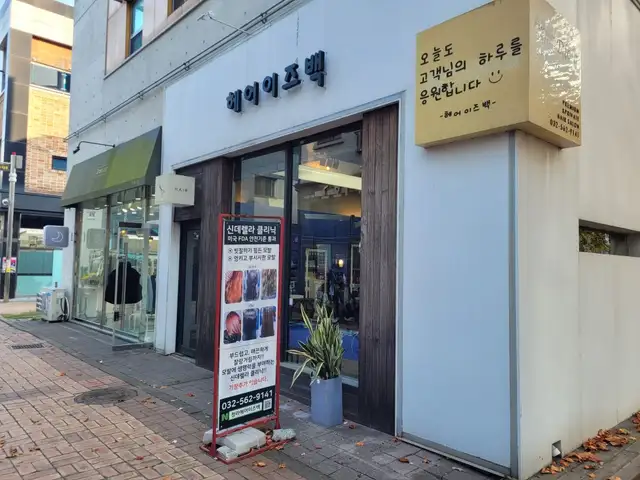 헤어이즈백 사진 2