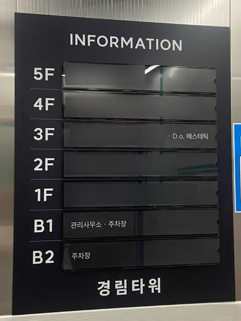 디오 에스테틱 사진 2