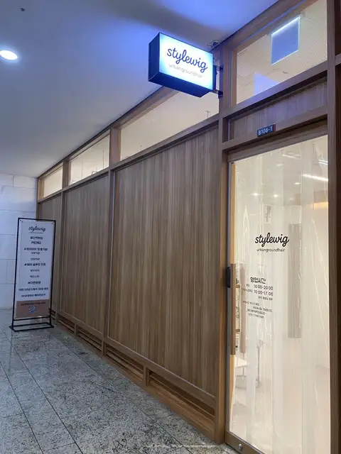 어반그라운드헤어 위그앤스파 용산역본점 사진 7