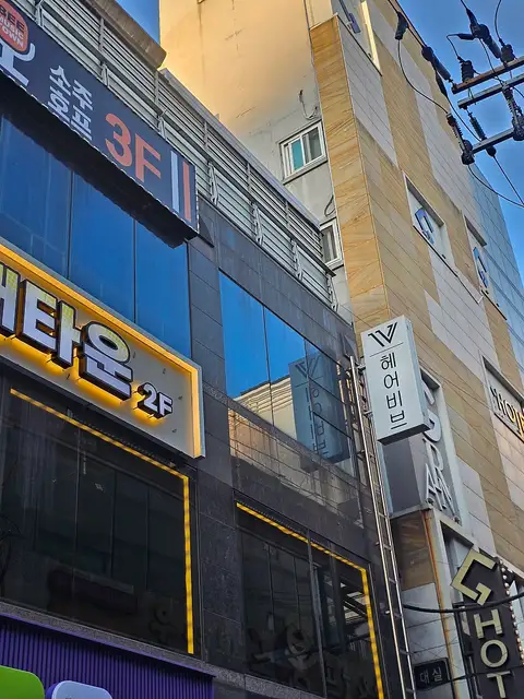 헤어비브 서면본점 사진 4