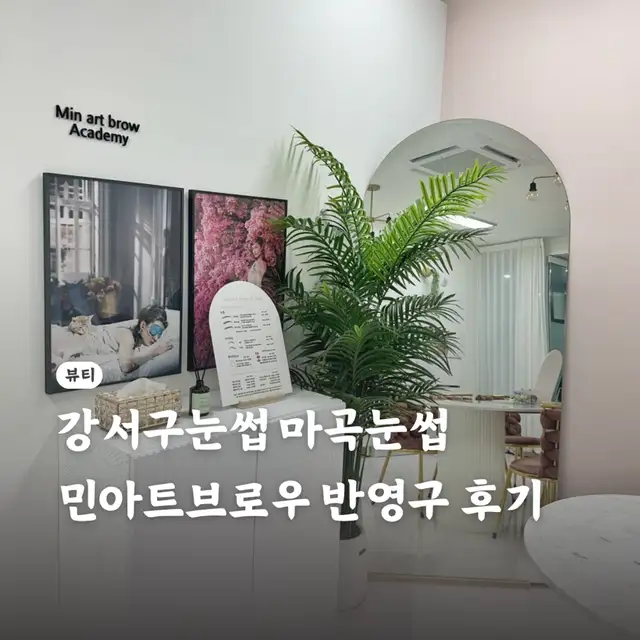 민아트브로우 사진 3