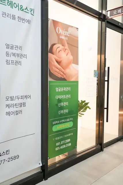 오베르헤어 동탄점 사진 2