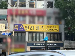 룩스필라테스 양천향교역점 사진