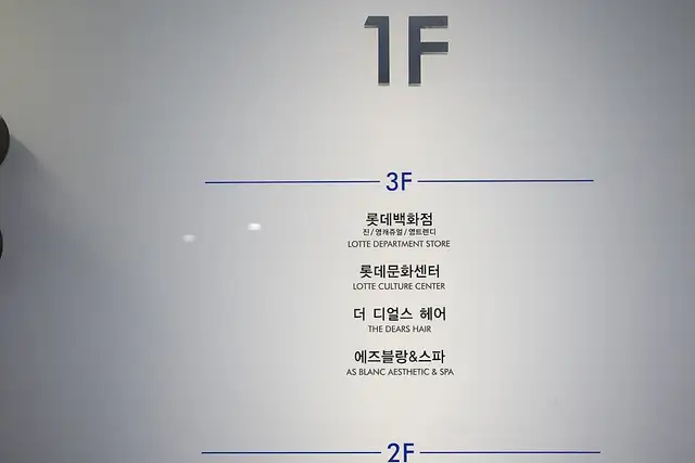 에즈블랑 건대스타시티몰점 사진 4