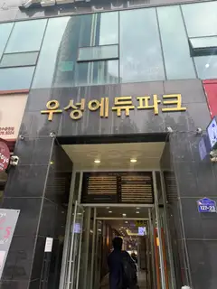 동탄속눈썹 이나뷰티왁싱 사진