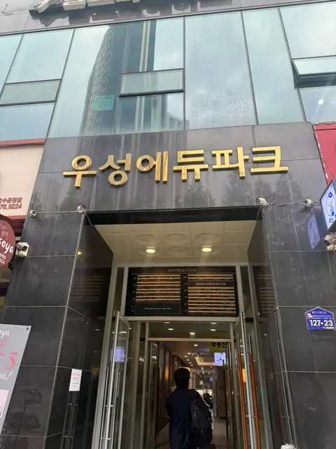 동탄속눈썹 이나뷰티왁싱 사진 1