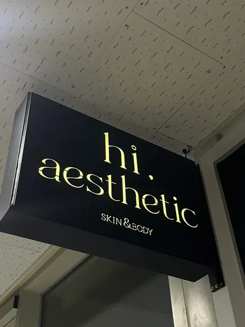 하이에스테틱 사진 7