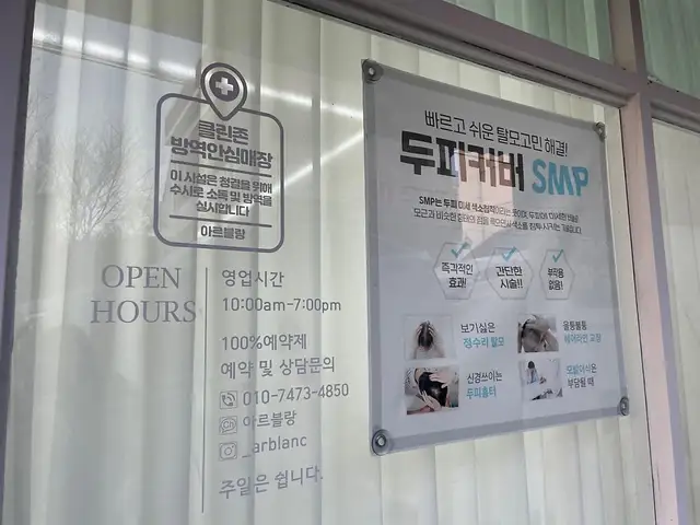 아르블랑 사진 2