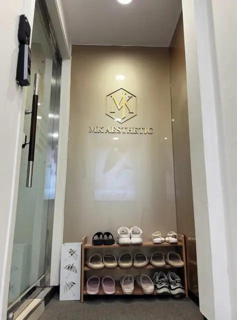 엠케이에스테틱 사진 7