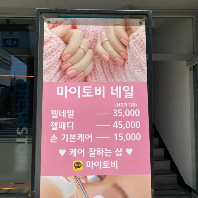 마이토비네일 사진 8