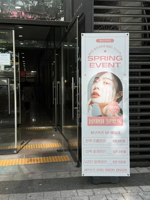 벨로즈뷰티 사진 5