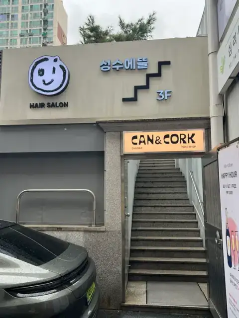 성수에뜰 성수점 사진 2