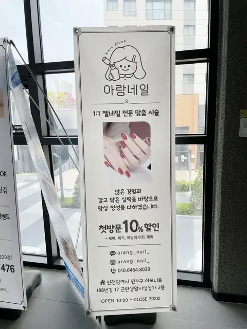 아랑네일 사진 4
