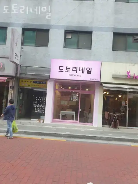도토리네일 사진 3