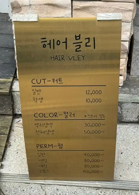 헤어블리 사진 8