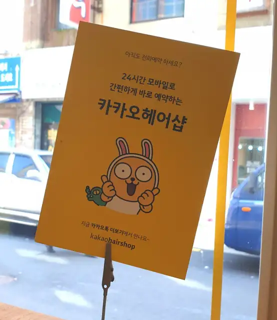 마벨헤어가넷 사진 2