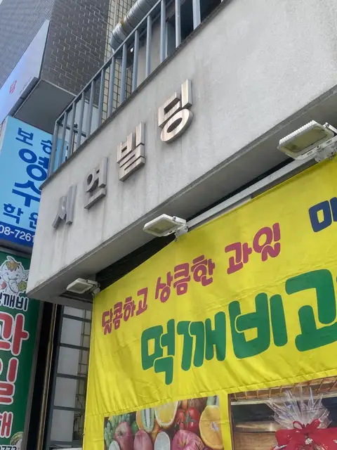 블링미뷰티에스테틱 사진 5