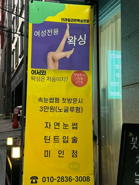 보니뷰티 사진 7
