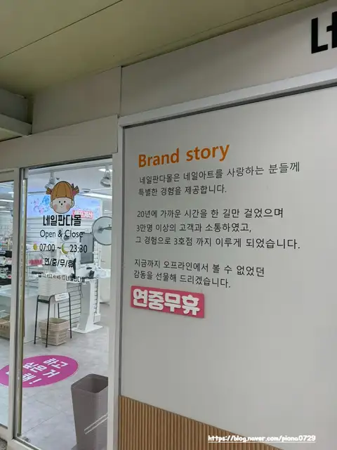 네일판다 몰 건대점 사진 4