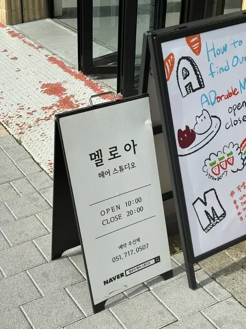멜로아헤어스튜디오 전포점 사진 8