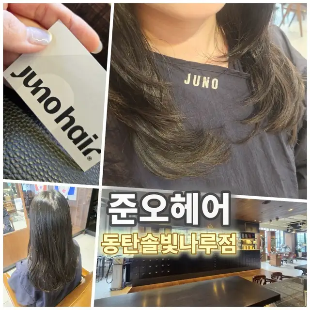 준오헤어 동탄솔빛나루점 사진 6
