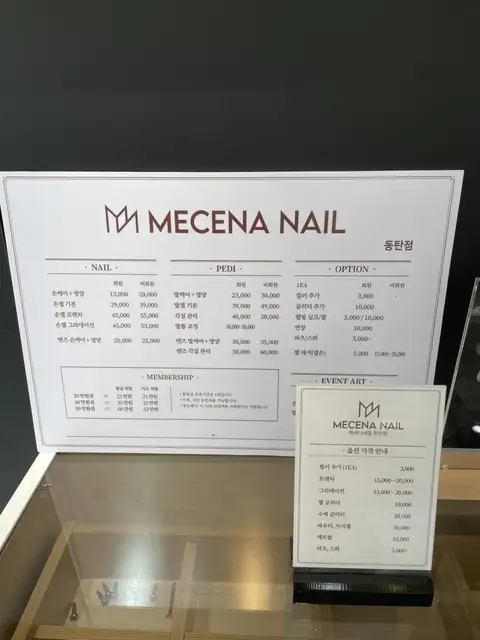 메세나네일 동탄점 사진 6
