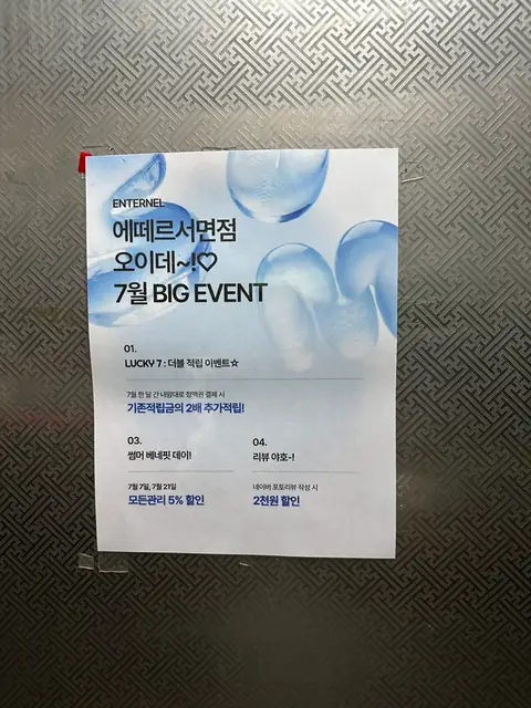 에떼르왁싱 서면점 사진 8