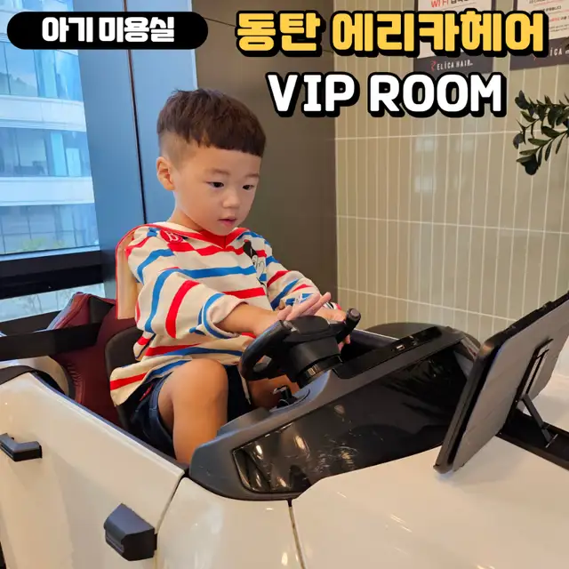 에리카헤어 동탄호수공원점 사진 7