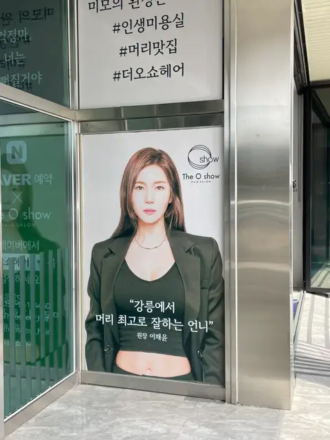더오쇼헤어살롱 사진 4