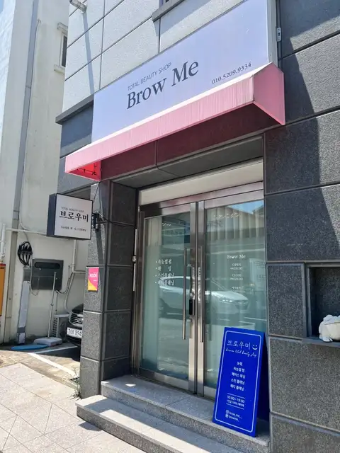 브로우미 사진 7