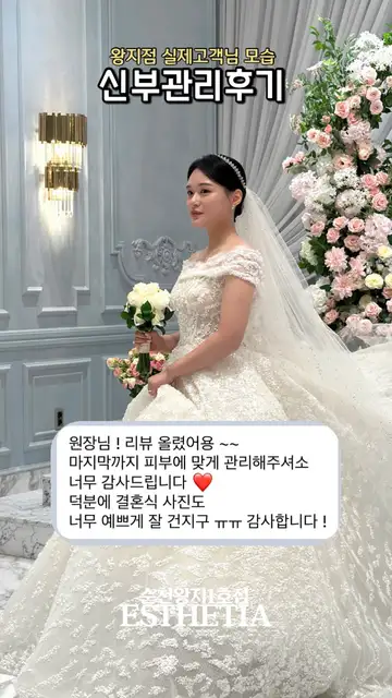 에스테티아 순천조례1호점 사진 8