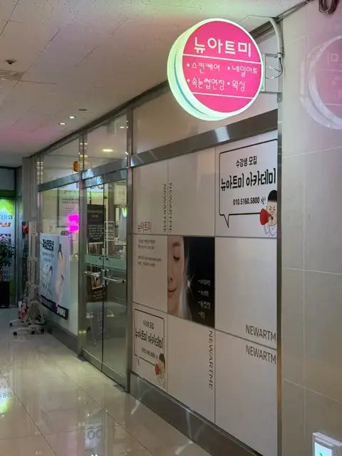 모두올왁싱 사진 8
