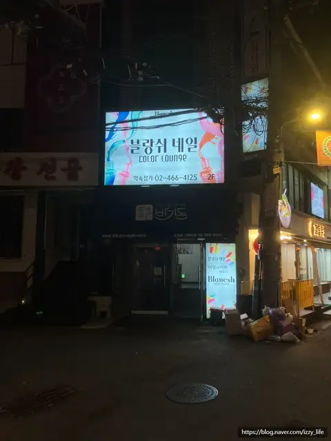 블랑쉬네일 사진 8
