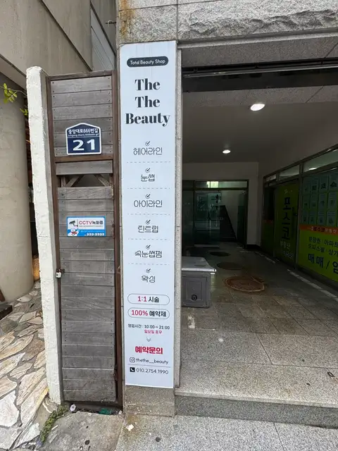 더더뷰티 사진 2