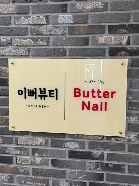 버터네일 사진 6
