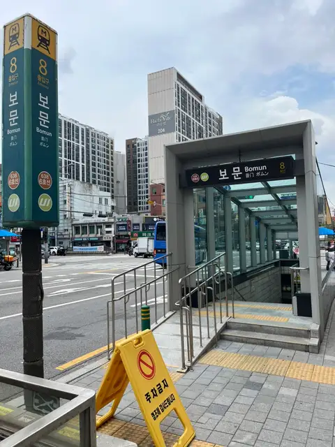 메리왁싱 보문점 사진 1