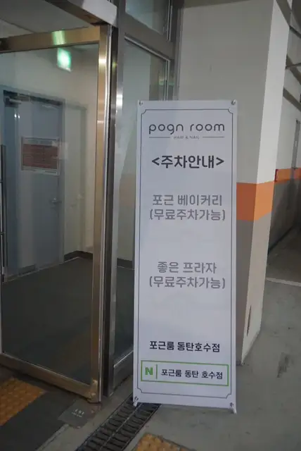 포근룸지우 사진 4