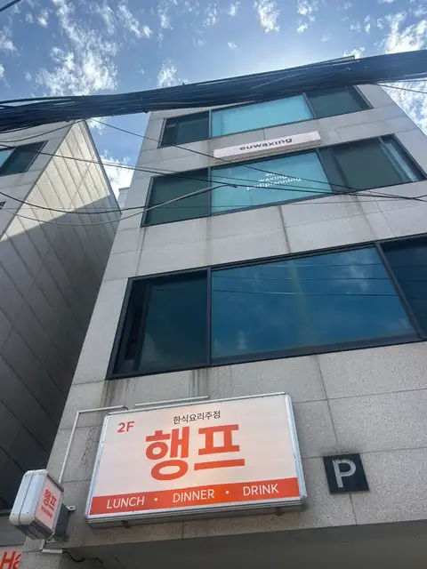 이유왁싱 사진 7