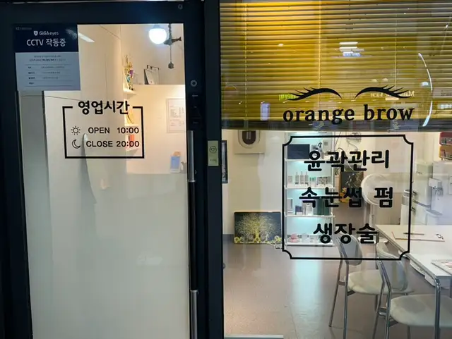 오렌지브로우 사진 2