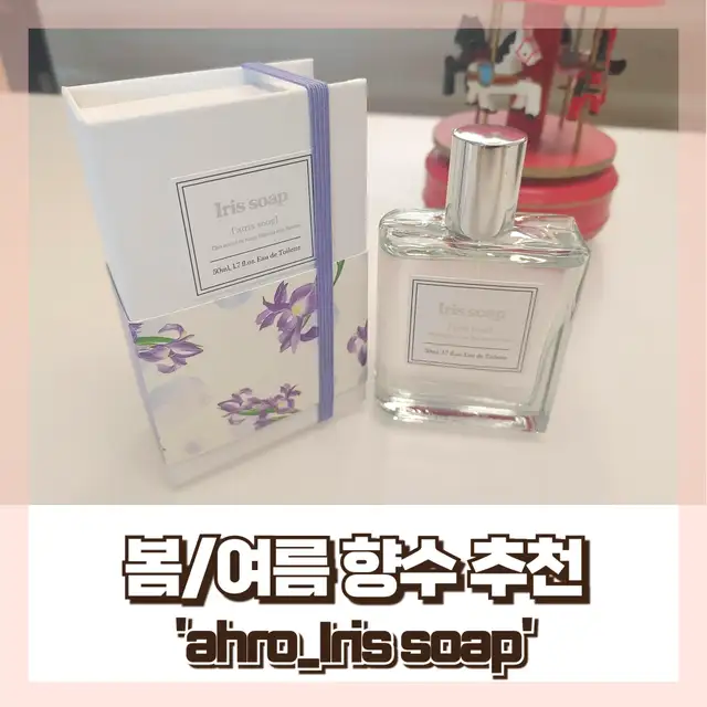 이리스 사진 1