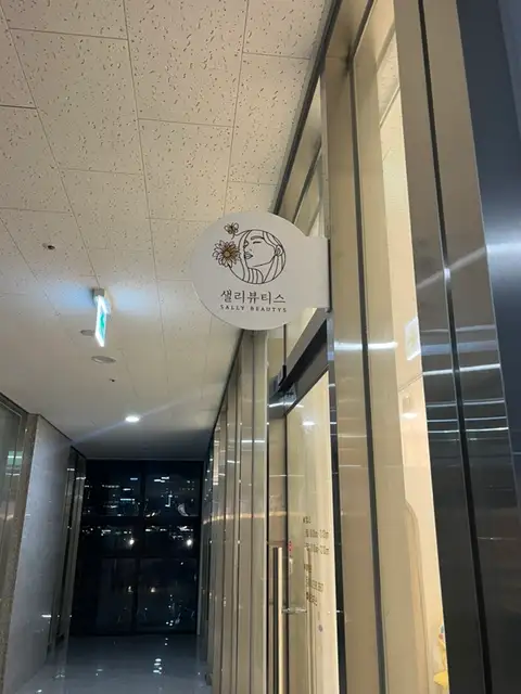 샐리뷰티스 사진 5