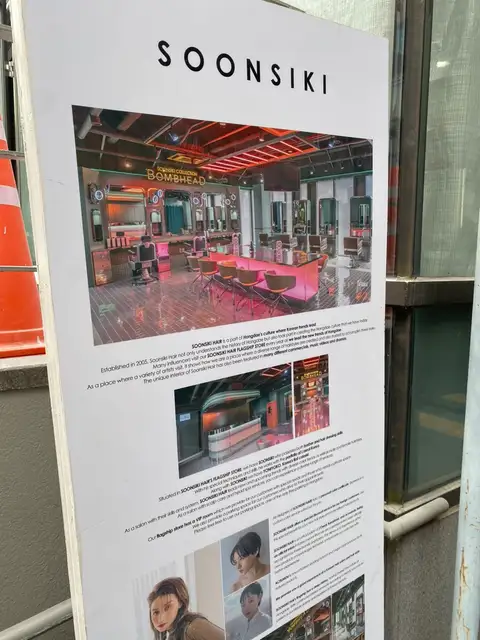 순시키헤어 본점 사진 7