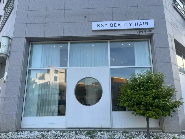구소영뷰티헤어 본점 사진 5
